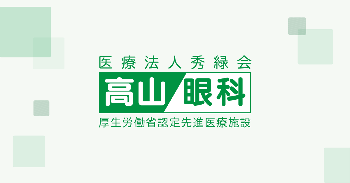 診療時間・アクセスの写真(群馬県高崎市)